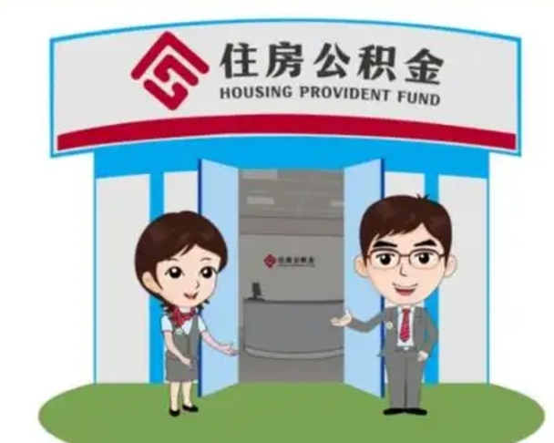 扬州公积金能直接取现金吗（公积金可以直接取现金吗）